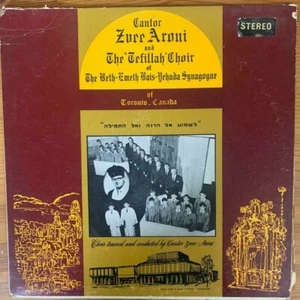 Jewish cantorial LP-cantor ZVEE ARONI-Toronto, Canada- with the Tefilah choir - Picture 1 of 3