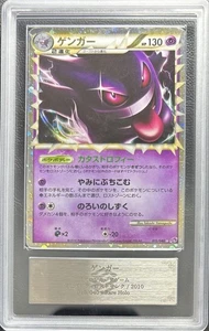Tarjeta Pokémon Japonesa Gengar Gran Eslabón Perdido 015/040 ARS Sin Grado - Imagen 1 de 10