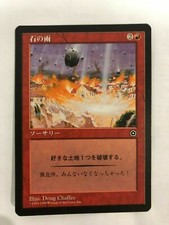 MTG 4X JAPANESE PORTAL SECOND AGE STONE RAIN MINT MAGIC THE GATHERING RED COMMON
