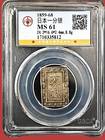 1859-68 Japan 1BU GBCA MS61 Silver Coin UNC #812