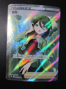 CHERYL TRAINER FULL ART HOLO KOREAN POKEMON CARD S5R 080/070 SR NEVER PLAYED NM - Picture 1 of 3