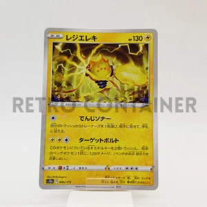 Card POKEMON TCG - S12A VSTAR Universe - 045/172 F JP Regieleki Reverse HOLO - Picture 1 of 1