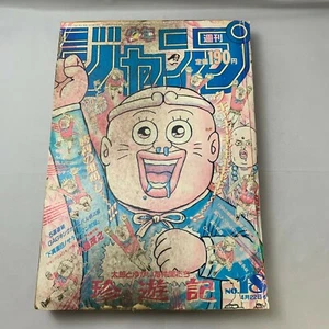 Weekly Shonen Jump 1991 18 Manga Japan JP Chin yu ki Rokudenashi Blues vintage - Picture 1 of 6