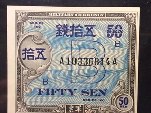 1945 WWII,JAPAN,50 SEN, MILITARY B NOTE CURRENCY - Picture 1 of 5