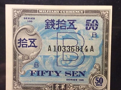 1945 WWII,JAPAN,50 SEN, MILITARY B NOTE CURRENCY - Image 1 of 4
