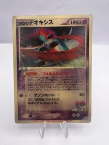 Pokemon Card Sky-Splitting Deoxys Lenticular 3D Space Fissure's Japanese - Picture 1 of 10