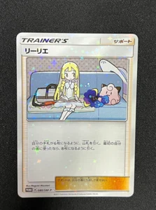 Japanese Pokemon Card Lillie Lillie Cosmog Special Box Promo 080/SM-P - Picture 1 of 2