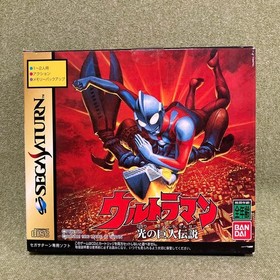 Ultraman Legend Of The Giant Light Sega Saturn Manual Included Operationconfirme