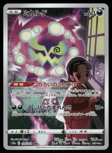 Spiritomb Character Rare S10a: Dark Phantasma 076/071 NM - Picture 1 of 2