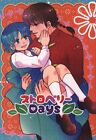 Doujinshi Yanagi-tei (Yanagi) Strawberry Days (Ranma 1/2 Saotome Ranma x Aka...