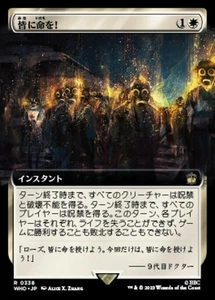 MTG White Japanese Life to Everyone Extended Card Game Collectible Used - Picture 1 of 1