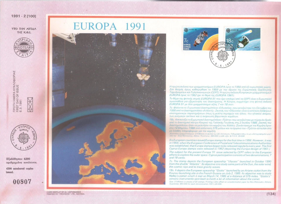 CHIPRE EUROPA 1991 EUROPA EN NAVE ESPACIAL ULYSSES & GIOTTO F.D.C TARJETA INUSUAL Foto 1 de 1
