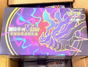 NEU Pokemon TCG S-Chinese 2025 Giratina VSTAR Collection Set Geschenkbox - Bild 1 von 1