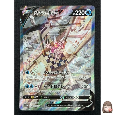 [NM] Origin Form Palkia Pokemon Card Japanese 071/067 Space Juggler s10P AZ36 - Image 1 of 4