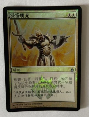 MTG CHINESE FOIL RAVNICA BATHE IN LIGHT NM MAGIC THE GATHERING UNCOMMON WHITE - Image 1 of 4