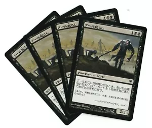 Ghoulraiser x4 MTG Playset NPH Innistrad NM/NM- Japanese - Picture 1 of 1