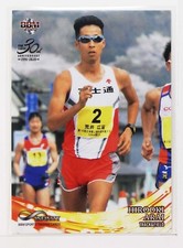 Hirooki Arai (Track and field) - 2020 BBM sports Trading Card