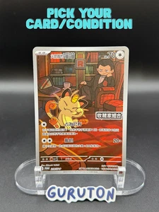 [US-Verkäufer] Pokemon T-Chinese Meowth 219/SV-P Collector Stamped Promo - Bild 1 von 11