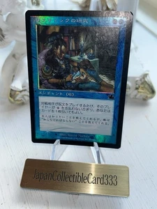 MTG Rhystic Study FOIL Prophecy Enchantment HP Japanese Magic the Gathering - Imagen 1 de 5