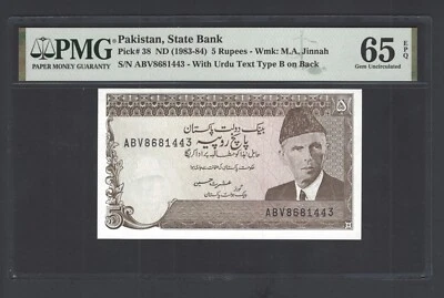 Pakistan 5 Rupees ND(1983-84) P38 Uncirculated Grade 65 - Image 1 of 2