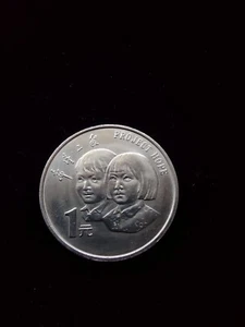 PRC - 1994 1 $ Münze - Project Hope - zirkuliert - Bild 1 von 2