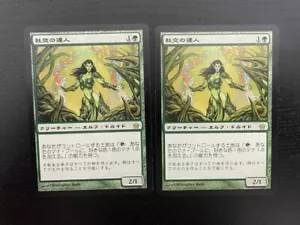 MTG 2X JAPANESE FIFTH DAWN JOINER ADEPT NM MAGIC THE GATHERING CREATURE RARE - Picture 1 of 6