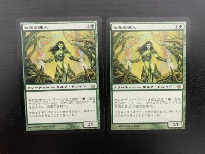 MTG 2X JAPANESE FIFTH DAWN JOINER ADEPT NM MAGIC THE GATHERING CREATURE RARE - Image 1 of 4