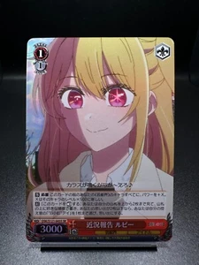 Weiss Schwarz: Oshi no Ko Vol.2- Ruby Hoshino SR OSK/S121-045S - Picture 1 of 1