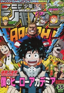 Weekly Shonen Jump 2015 No.35 - Bild 1 von 1