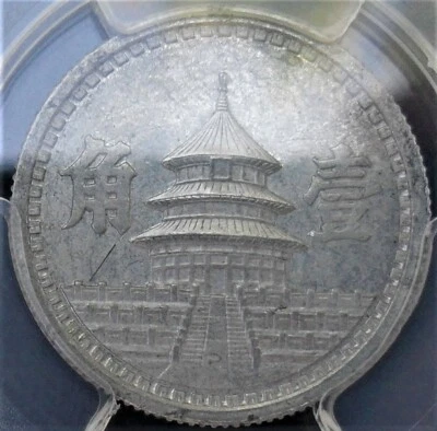 (1943) China , provisional government , CHIAO , PCGS  MS 64 - Image 1 of 4