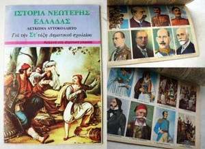 VINTAGE 1977 GRIECHISCHE GESCHICHTE STICKERBUCH 1821 KOLOKOTRONIS DIAKOS KANARIS NEU! - Bild 1 von 12