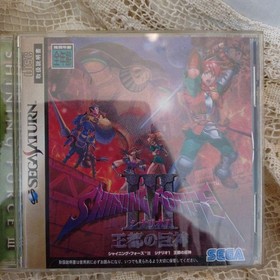 SHINING FORCE III Sega Saturn Software