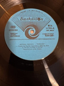 Michael Jackson thriller vinyl album rare Bulgarian pressed Lp unique labels…..  - Picture 1 of 11
