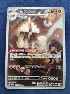 Pokemon Card Garganacl 073/066 AR Ancient Roar SV4K Near Mint Japanese - Foto 1 di 4