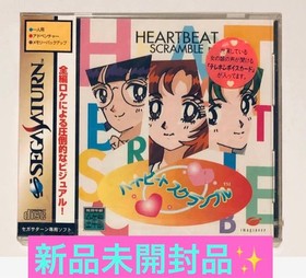 Brand new and unopened! Heartbeat Scramble (Sega Saturn)