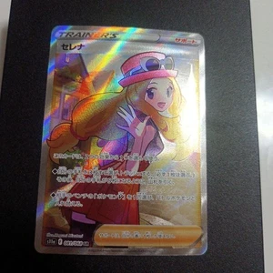 Pokemon Karte Glühlampe Arcana Serena SR - Bild 1 von 10
