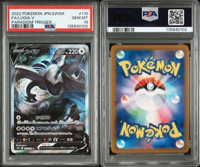 PSA 10 Lugia v SAR 110/098 S12 Paradigm Trigger 2022 Pokemon Card Japanese - Image 1 of 3