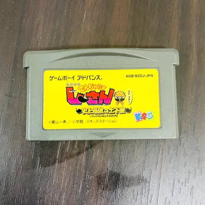 Dangerous Ji-San Nintendo Game Boy Advance KSC 2003 Japanese Ver. AGB-BZDJ-JPN - Image 1 of 4