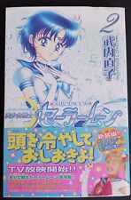 SAILOR MOON Vol. 2 Manga JAPANESE  First Print with Stickers Naoko Takeuchi