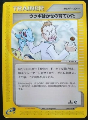 Professor Elm's Training Method Pokemon Card Japanese Rare e Series 049 / 128 - Image 1 of 4