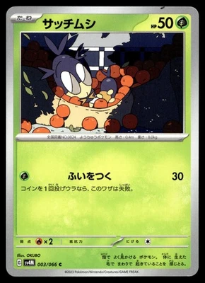 Blipbug 003/066 SV4M: Future Flash - Image 1 of 2