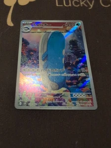 Wailord 103/100 Battle Partners Holo (Japanese) - Picture 1 of 9