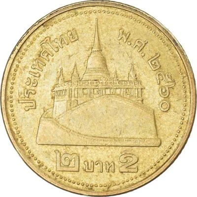 Thailand | 2 Baht Coin | Rama IX | Y:445 | 2008 - 2017 - Image 1 of 4