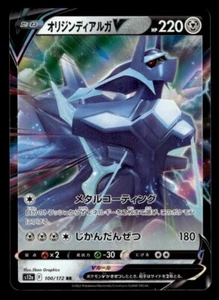 Japanese Origin Forme Dialga V RR 100/172 s12a VSTAR Universe RR Holo Pokémon - Picture 1 of 2