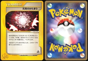 MAX REVIVE 030/048 WEB SERIES POKEMON JAPANESE UNCOMMON 2001 LP - Picture 1 of 4