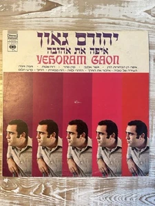 Yehoram Gaon (Israel) Pop LP CBS S 63720 VG++ VINYL MINT! - Picture 1 of 5