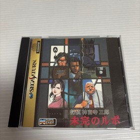Sega Saturn Detective Saburo Jinguji Unfinished Report SS Software