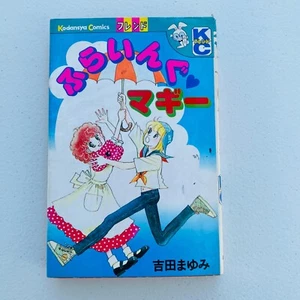 Kodansha Comics Friend Vol 816 Flying Maggie 1 Mayumi Yoshida 1980 DJ - Imagen 1 de 10