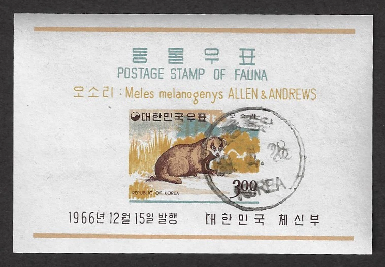 Korea - Souvenir Sheet - 1966, Animals / Badger #499a - MNH - Image 1 of 1