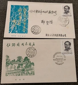 CHINA 80th Anniversary of the Birth Ren Bishi Commemorative Covers Signed - Picture 1 of 2